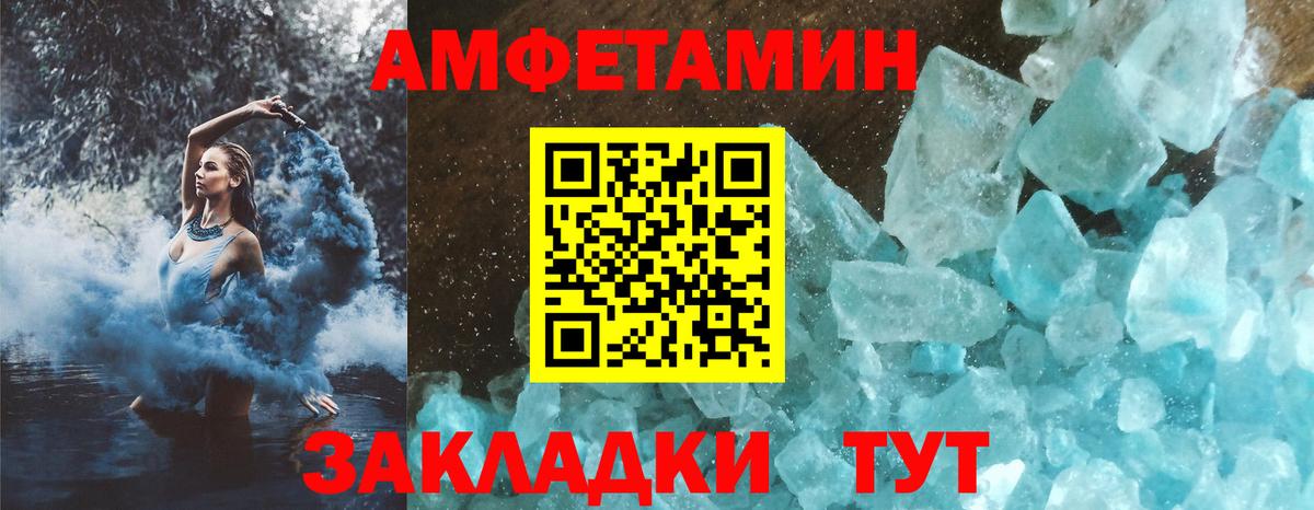 Амфетамин Premium Курск