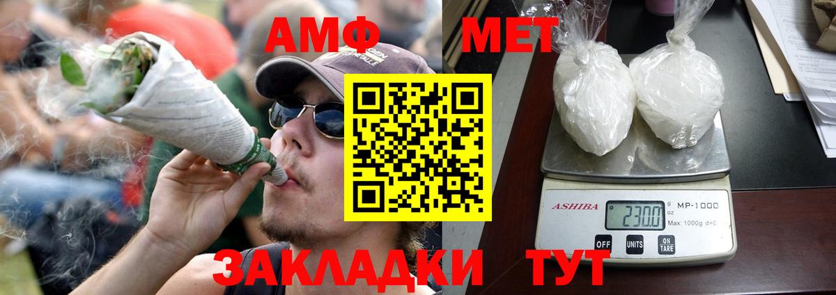 АМФ  Вход с VPN  Курск  blacksprut ONION  Амфетамин 97%  Amphetamine 