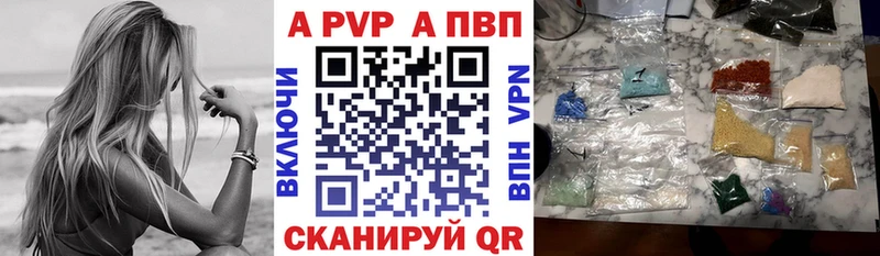 Альфа ПВП VHQ Курск