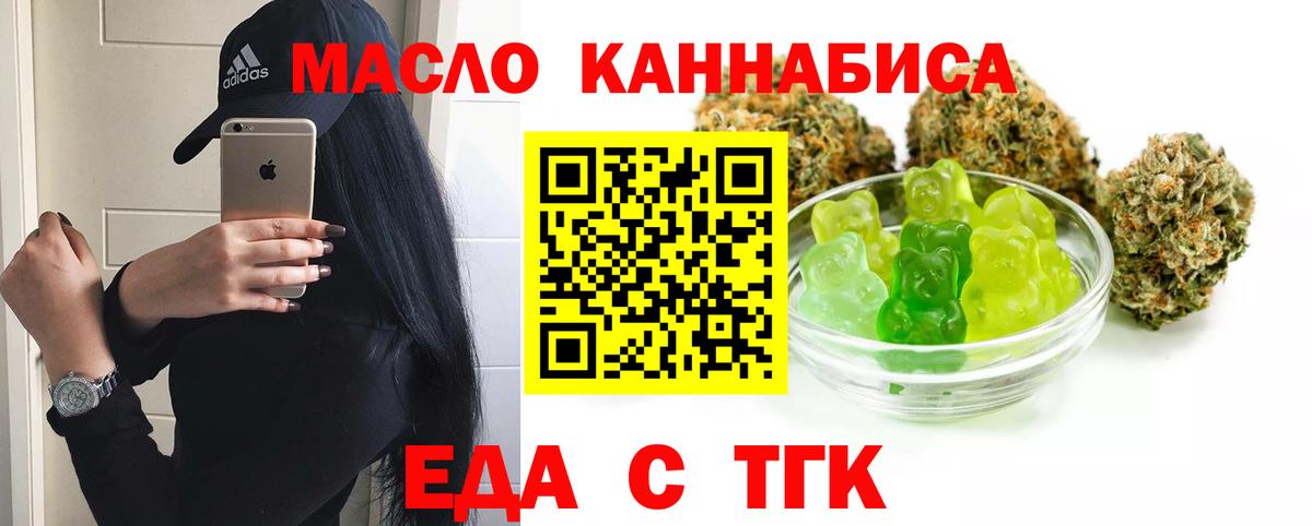 Печенье с ТГК конопля  Вход с VPN  Курск 