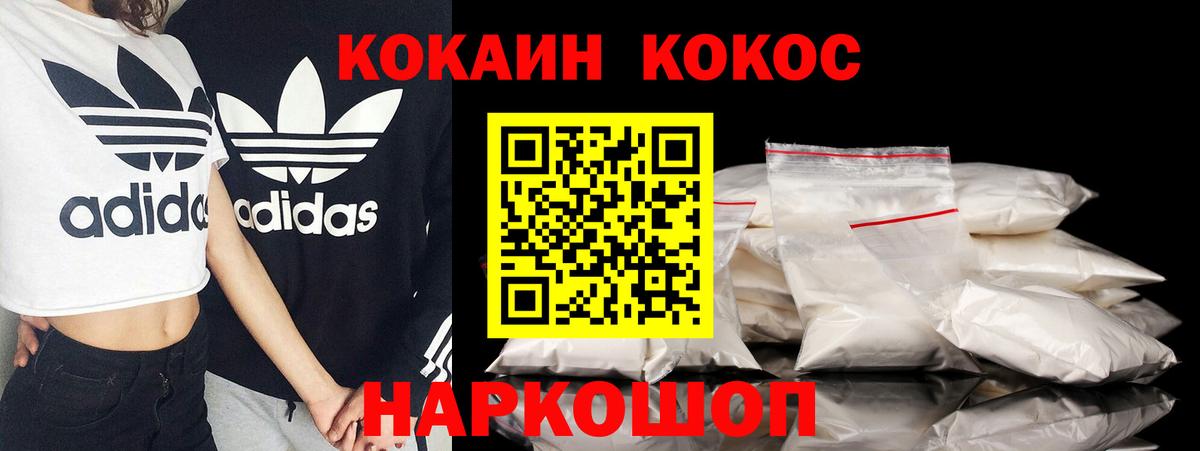 КОКАИН Эквадор Курск