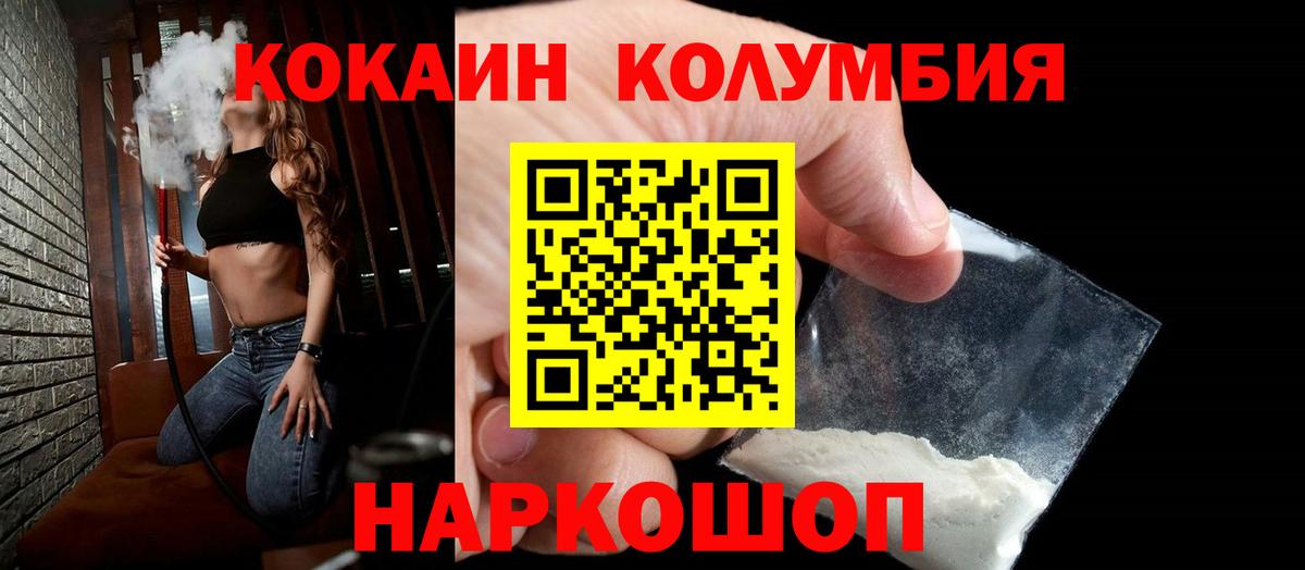 Cocaine FishScale  Вход с VPN  Cocaine Эквадор  Курск 