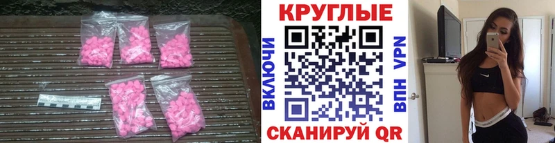Ecstasy mix  купить наркоту  Курск 