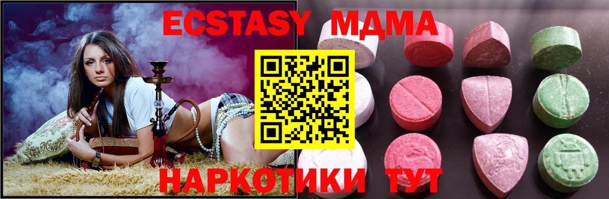 Ecstasy 280мг Курск