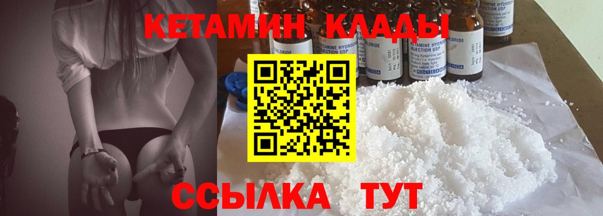 Курск  Кетамин ketamine  Кетамин VHQ  Вход с VPN 