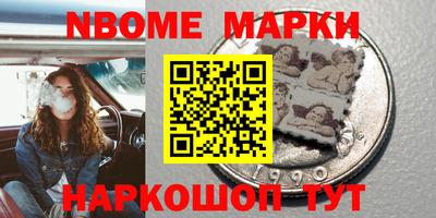 марки nbome Татарск