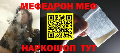 мяу мяу кристалл Тулун