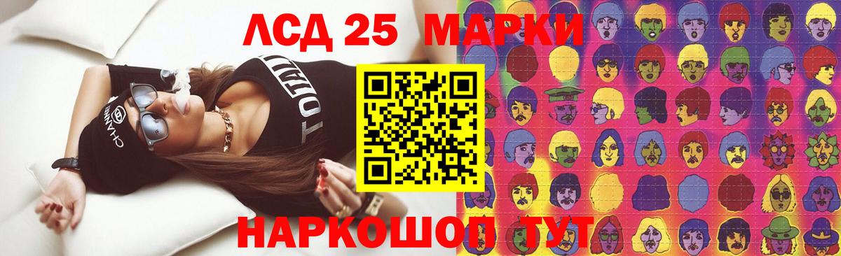 LSD-25 экстази ecstasy  ЛСД экстази кислота  hydra рабочий сайт  Вход с VPN  Курск 