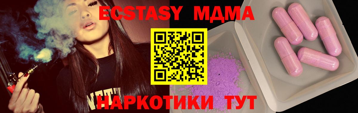 MDMA кристаллы  Вход с VPN  Курск  МДМА VHQ 
