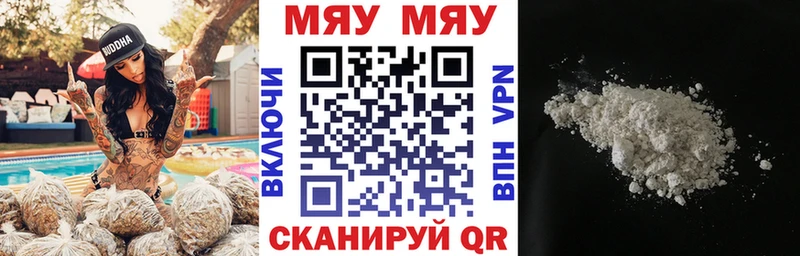 МЯУ-МЯУ mephedrone  Курск 