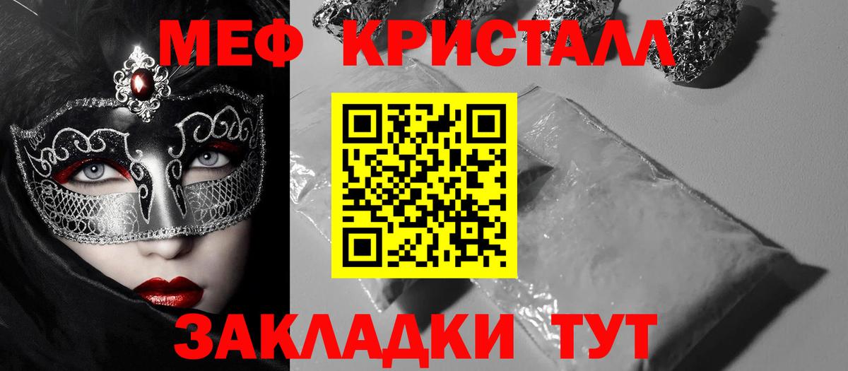 МЯУ-МЯУ 4 MMC  Вход с VPN  Мефедрон мука  МЯУ-МЯУ  Курск 