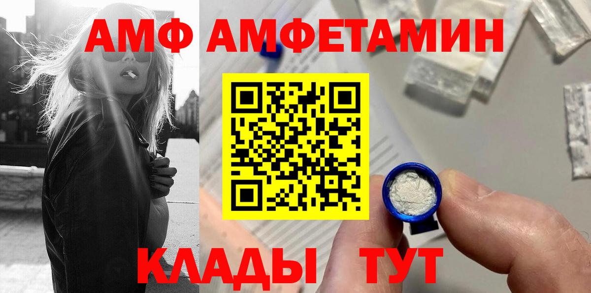 Курск  Первитин кристалл  Вход с VPN  Первитин кристалл 
