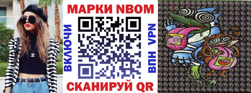 закладки Курск Марки N-bome 1,8мг