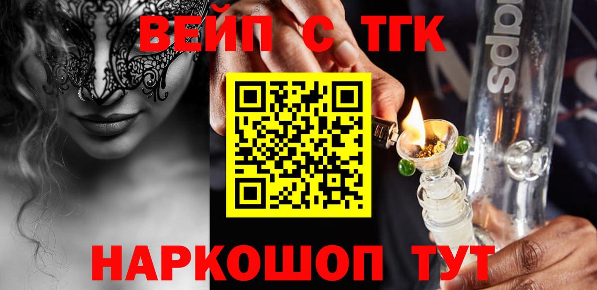 Дистиллят ТГК жижа  Вход с VPN  Курск 