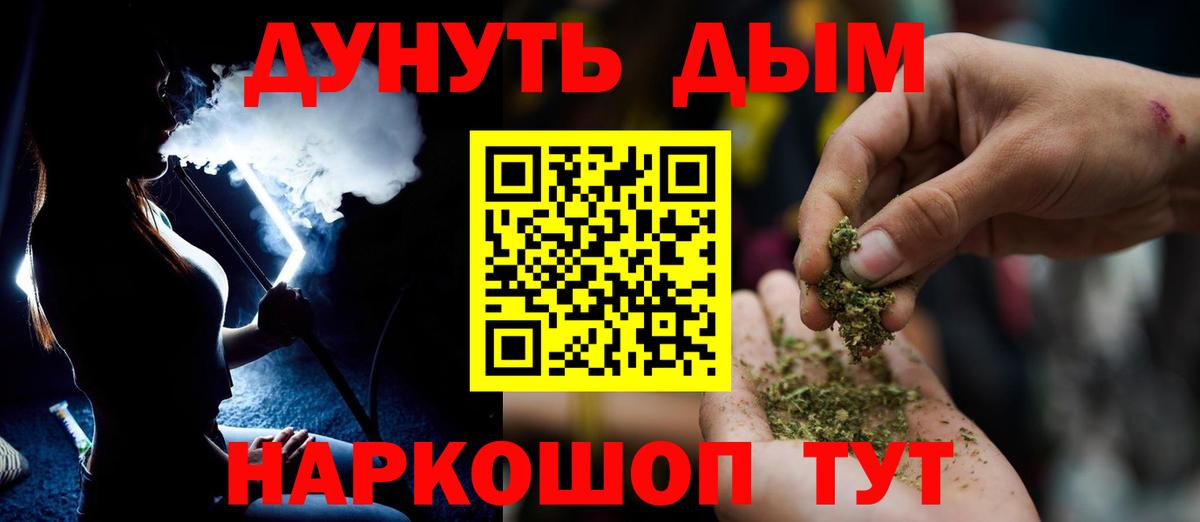 МАРИХУАНА тримм Курск